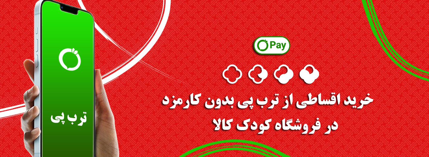 ترب پی